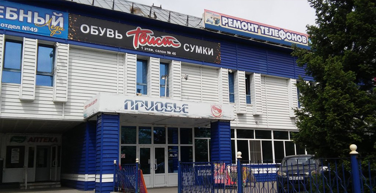 В Бийске вновь на продажу выставлен торговый центр «Приобье»